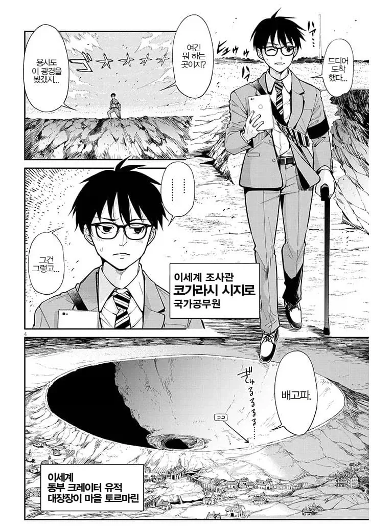 ㄱㅇ를 싫어하는 딸쟁이.manga 이미지 7