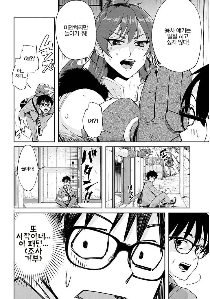 이세계먹방순애manga_5.webp