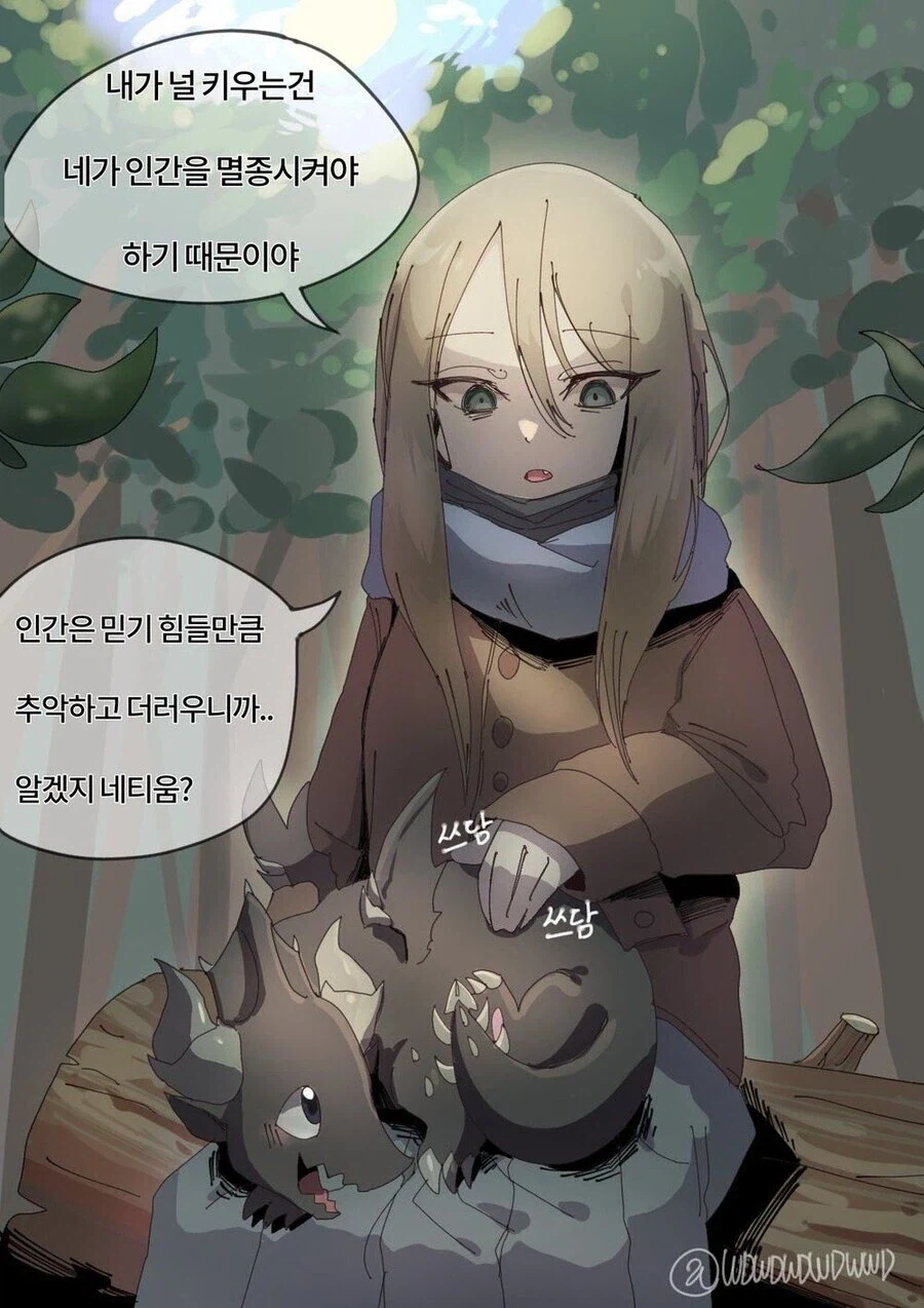 [포켓몬] 어버이날 루자미네.manhwa 이미지 3