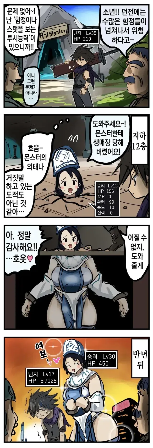 [소전] 켈리코가 잠 못 이루는 만화 이미지 3