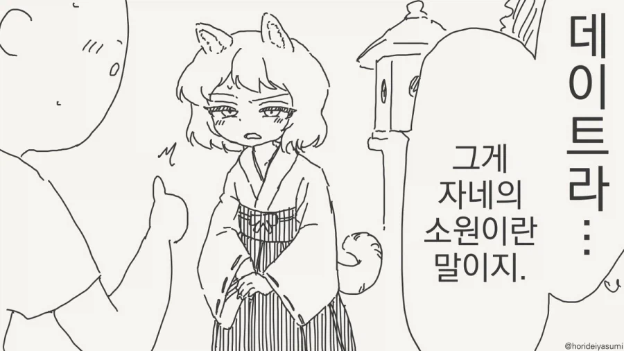 키 작은 남자.manga 이미지 4