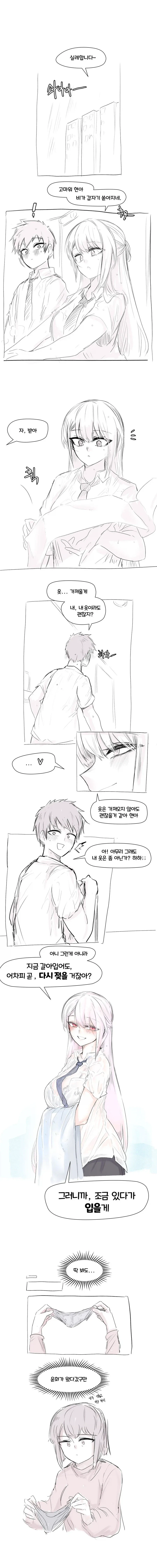 키 작은 남자.manga 이미지 7