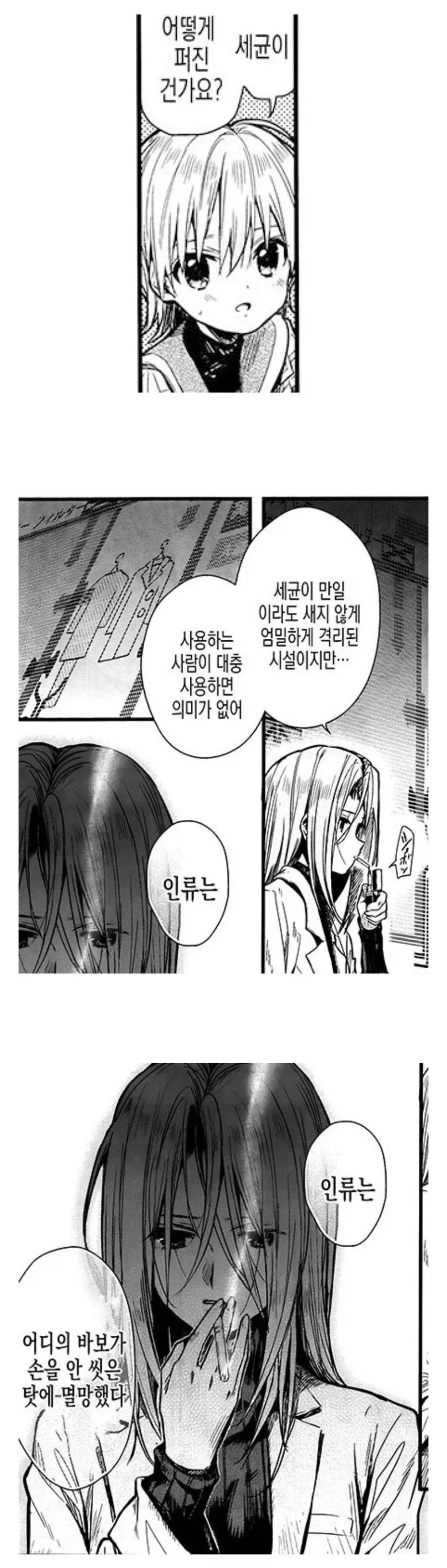 프리렌] 투시 마법으로 꼬츄 크기 보는 만화 이미지 2