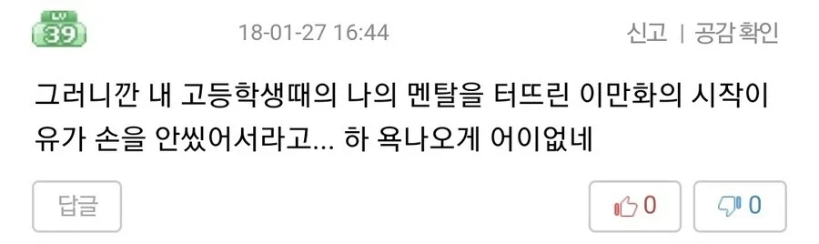 그전까진 욕먹다가 2020년에 재평가 받는 만화.JPG_5.webp