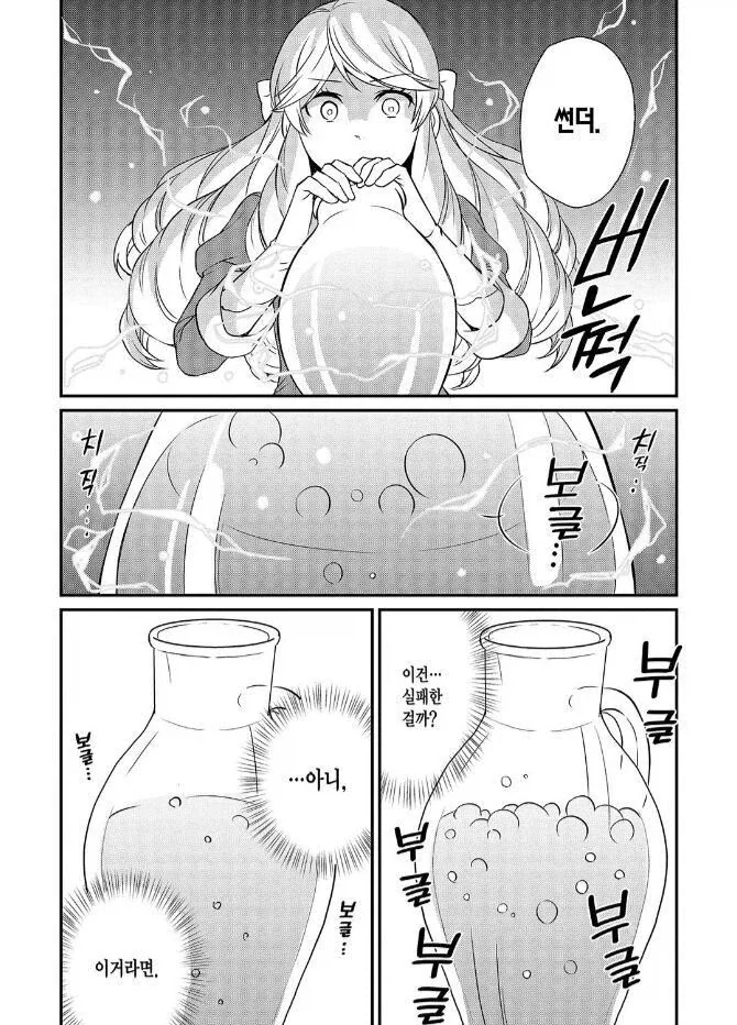 만화에서 악의 조직 설정할 때 해서는 안되는 거.jpg 대표 이미지