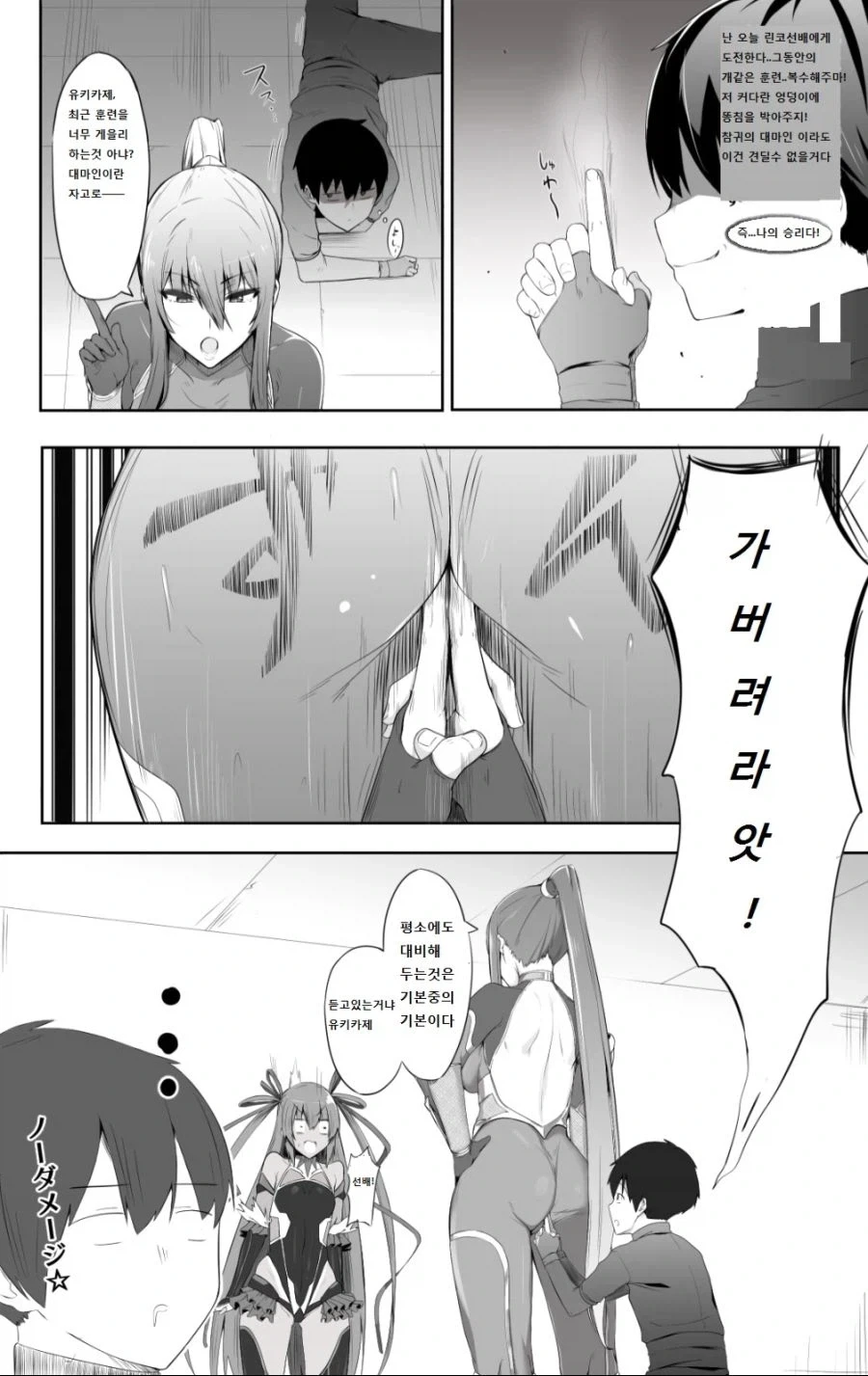 프리렌] 투시 마법으로 꼬츄 크기 보는 만화 대표 이미지