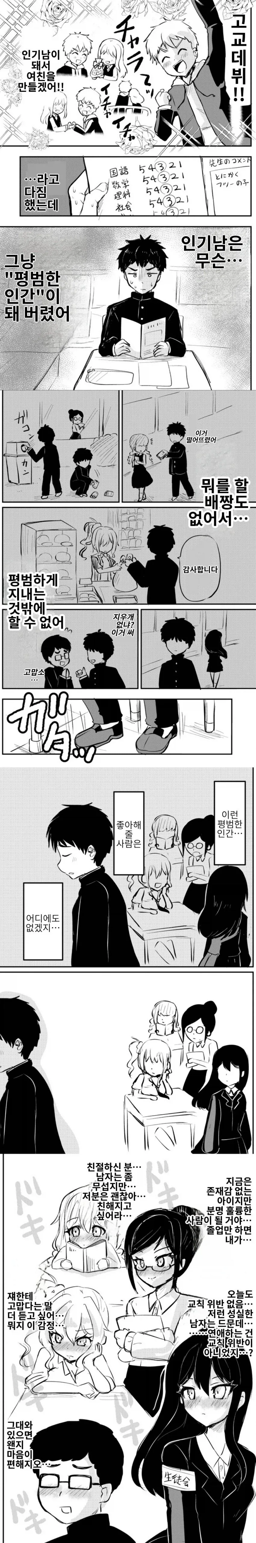 헌책방 알바 대학생이 아파트에서 쫓겨난 이유 manga 대표 이미지