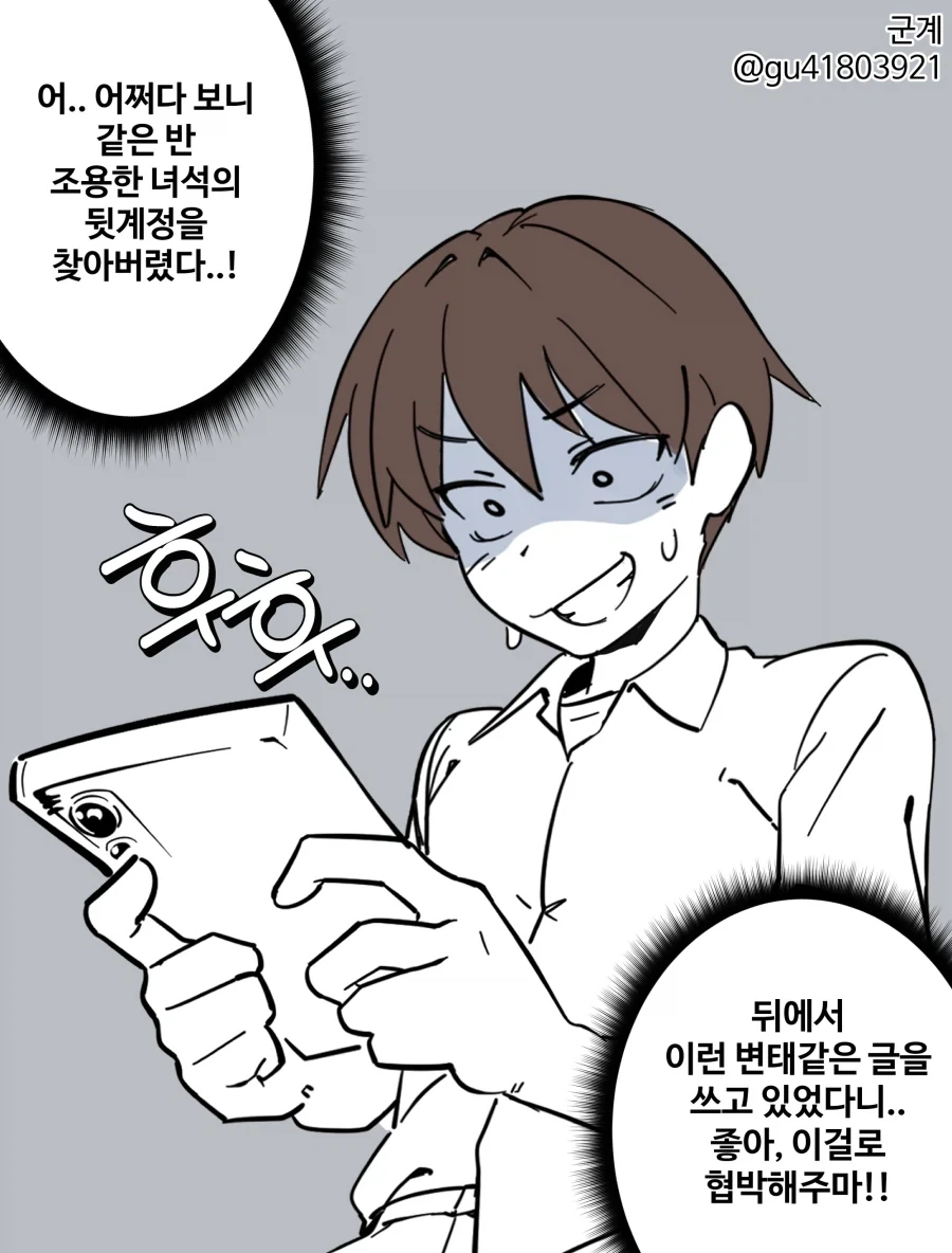 카산드라의 복수.manhwa 대표 이미지