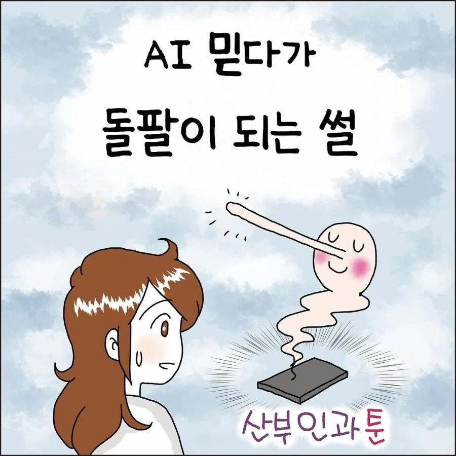 금도끼 은도끼manga 이미지 2