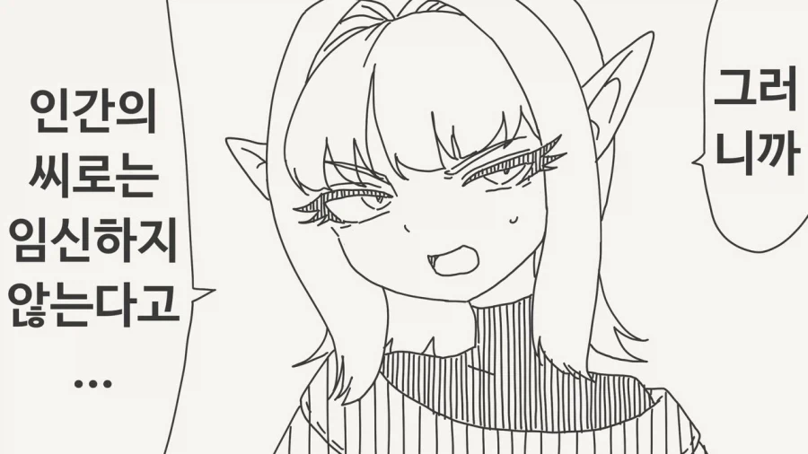 [5등분] 다섯 쌍둥이는 토끼를 5등분 할 수 있어.manhwa 이미지 7