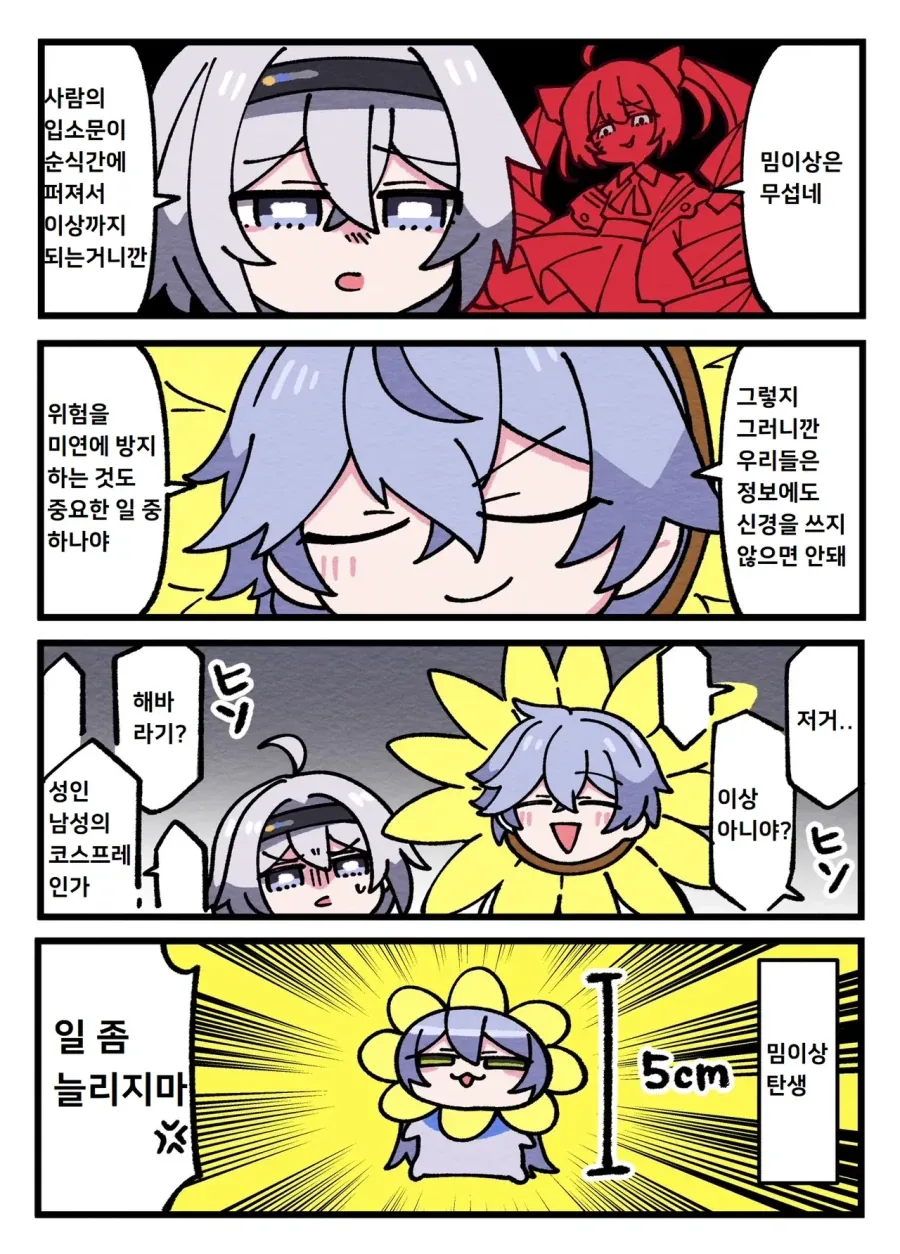 건담 찐팬만 이상한거 알아보는 짤 대표 이미지