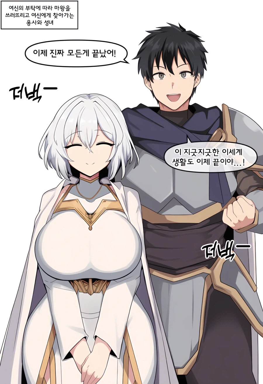 ㄱㅇ를 싫어하는 딸쟁이.manga 이미지 2