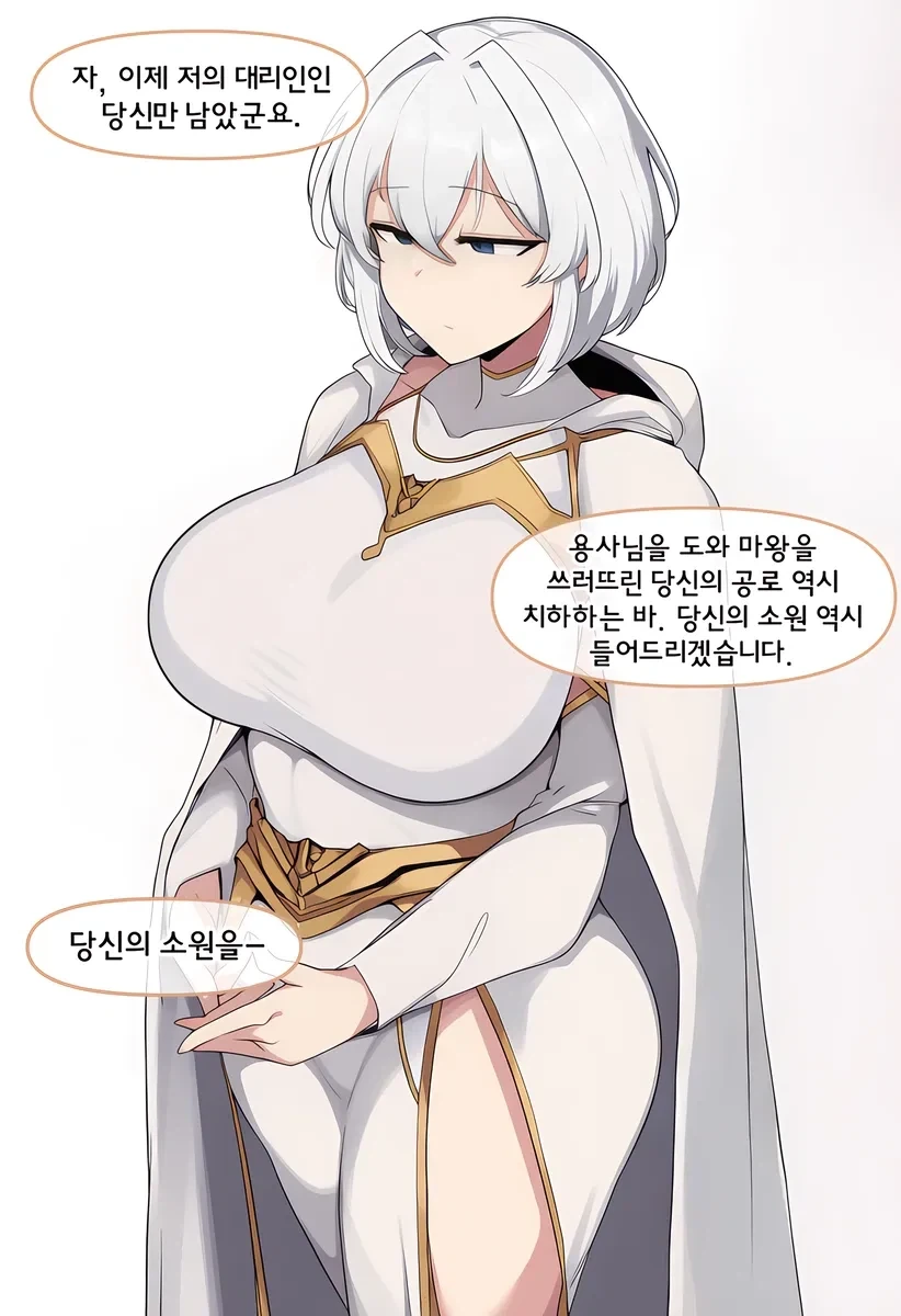(AI)여행 끝남 순애 manhwa_10.webp