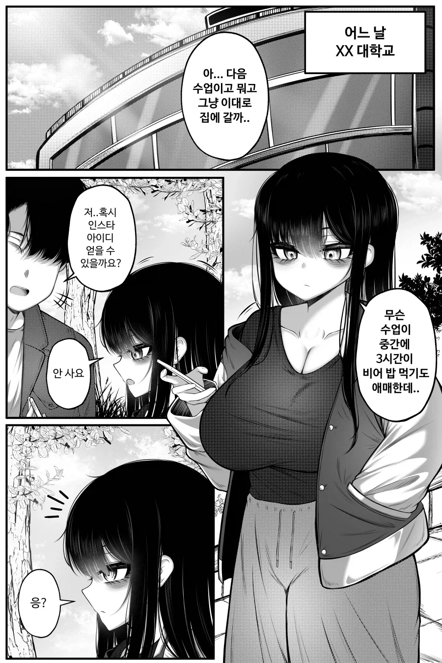 말딸)(핫산) 해피미크와 칠석에 비는 소원.manhwa 대표 이미지