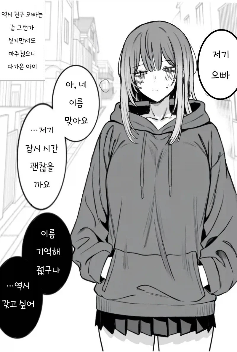 재능은 있는데 빡대가리라 배우지 못하는 제자를 위해 이미지 2