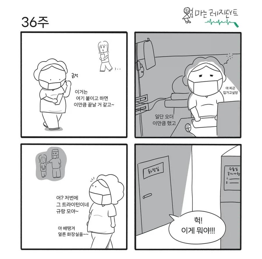 금도끼 은도끼manga 이미지 4
