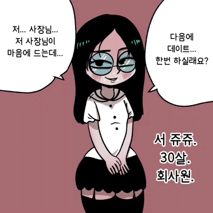 ㄱㅇ를 싫어하는 딸쟁이.manga 이미지 3