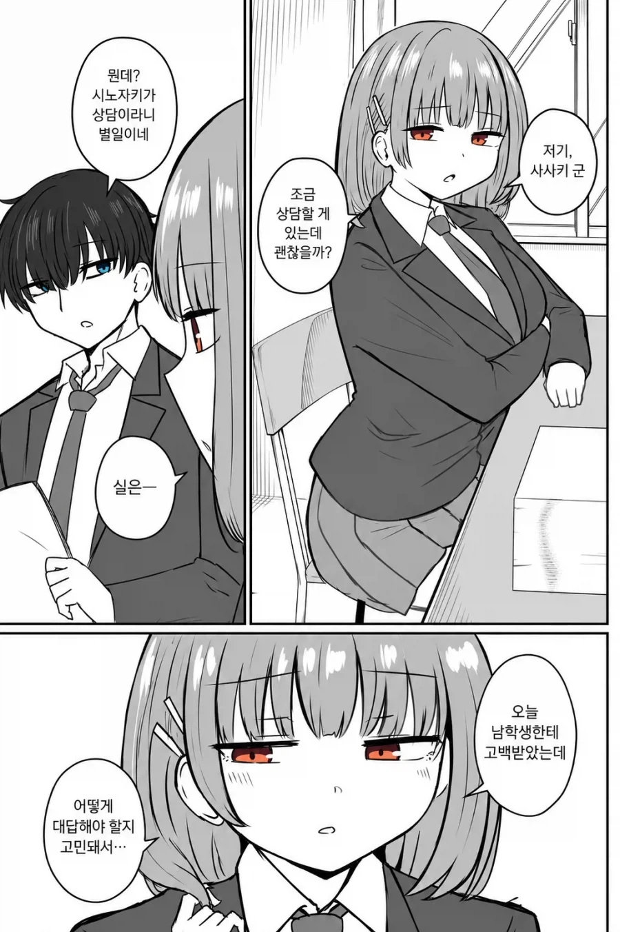 의외로 스파이더맨 만화에서 탄생한 전자발찌.jpg 이미지 2