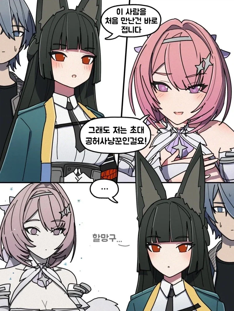 여학생에게 최면을 거는.manhwa 대표 이미지