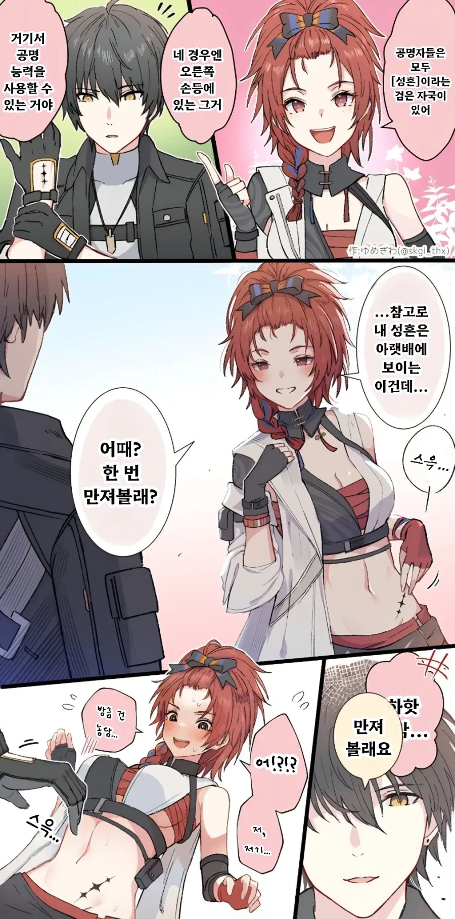 소꿉친구가 NTR당한.manga 대표 이미지