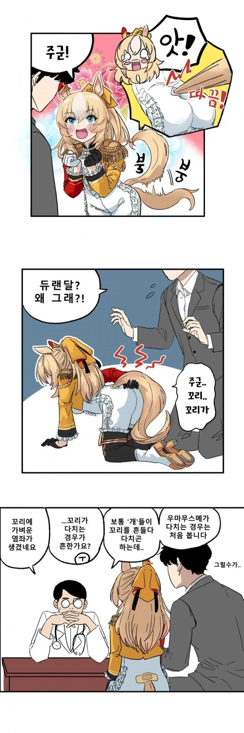 소꿉친구가 NTR당한.manga 이미지 2
