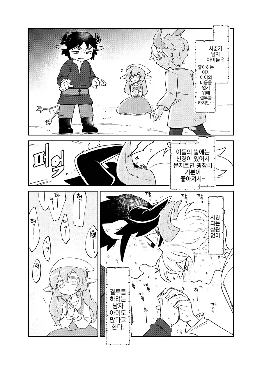 소꿉친구가 NTR당한.manga 이미지 3