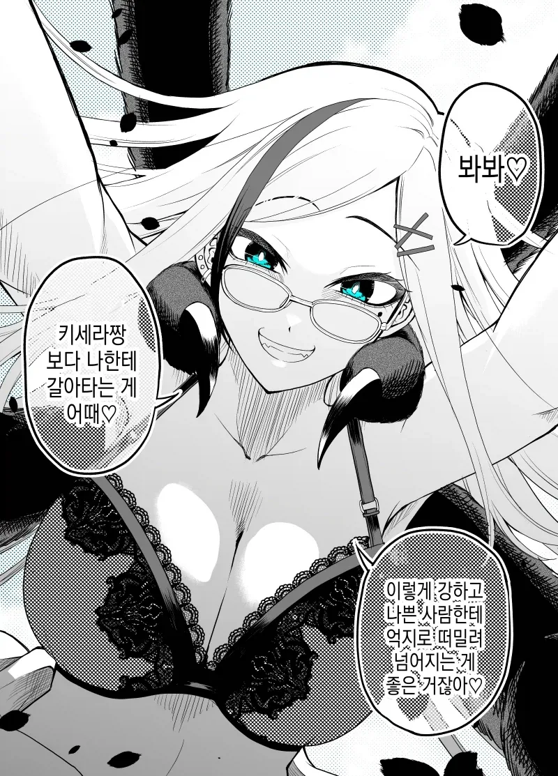 옆자리 변태를 노리는 이능력 처녀 만화_3.webp