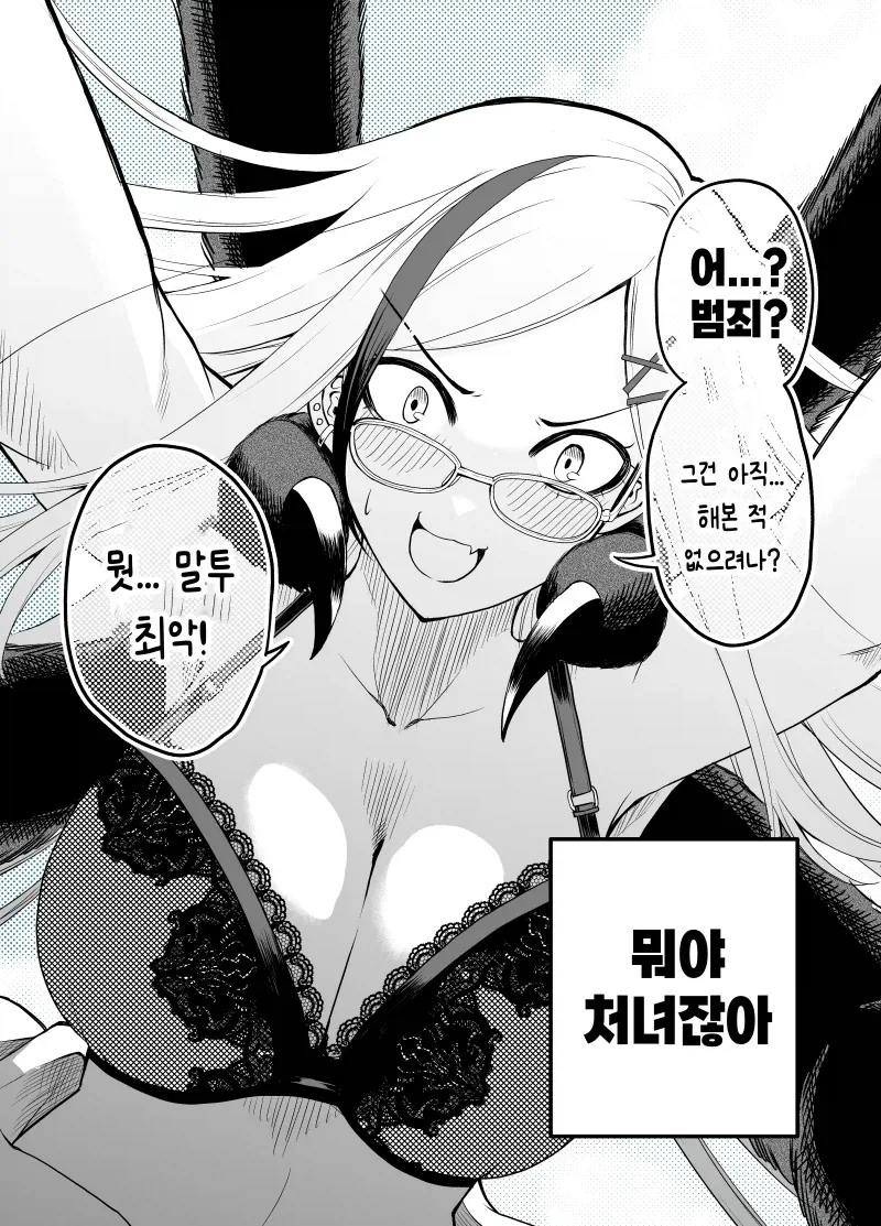 옆자리 변태를 노리는 이능력 처녀 만화_4.webp