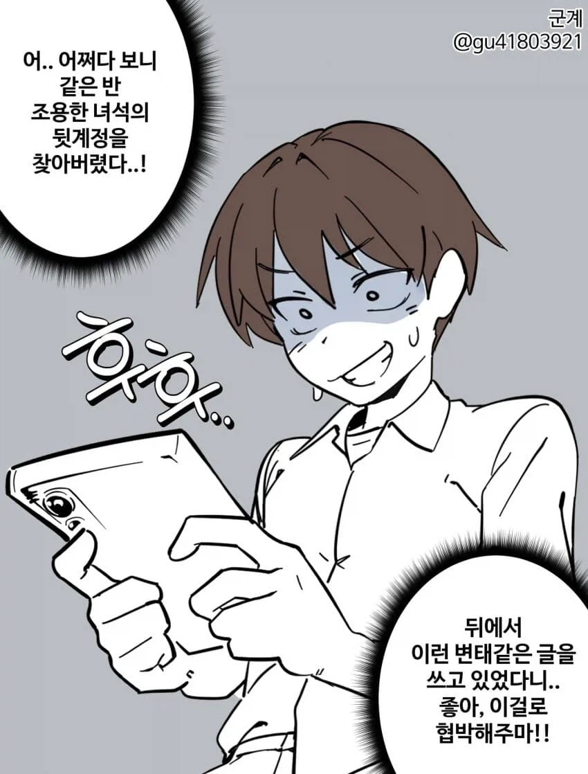 의외로 스파이더맨 만화에서 탄생한 전자발찌.jpg 이미지 3