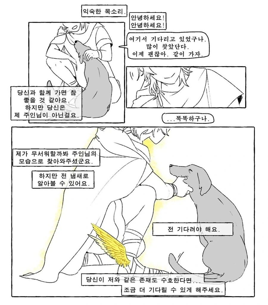 오디세이) 다 보고 보면 딱 좋은 만화_2.webp