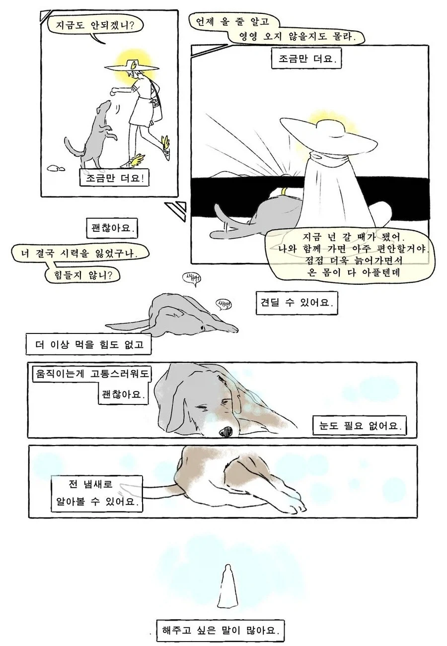 오디세이) 다 보고 보면 딱 좋은 만화_3.webp