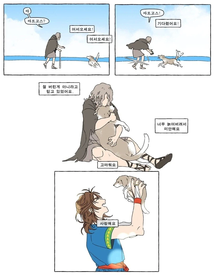 오디세이) 다 보고 보면 딱 좋은 만화_4.webp