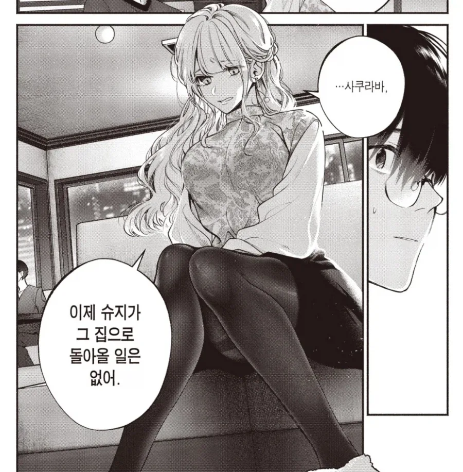 막장 관계도에 탁란?인데 순애??인 만화...png_5.webp