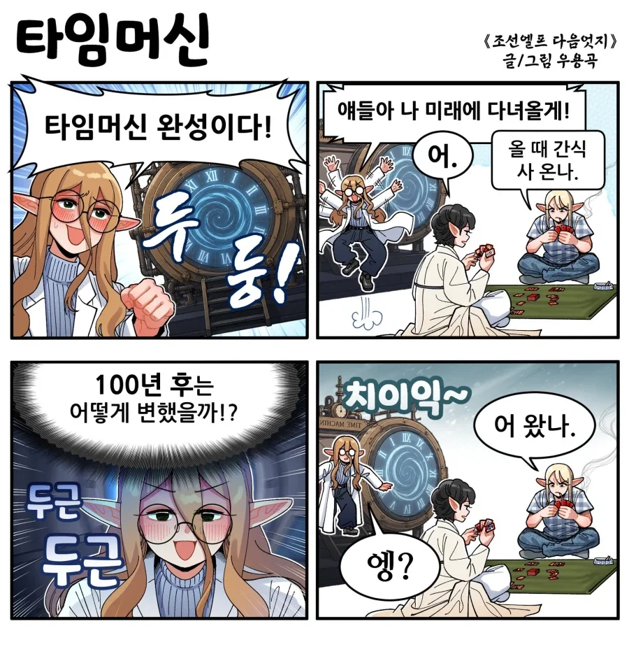 ㄱㅇ를 싫어하는 딸쟁이.manga 대표 이미지