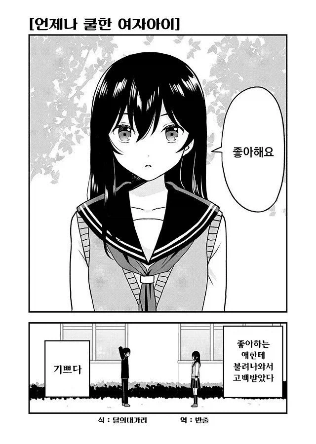 이 만화 보니까 몇 달 전에 본 NTR 망가 생각난다 이미지 3