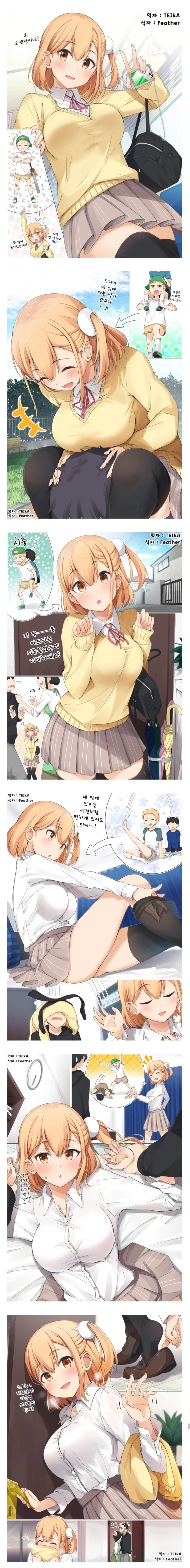 [소전] 켈리코가 잠 못 이루는 만화 이미지 2