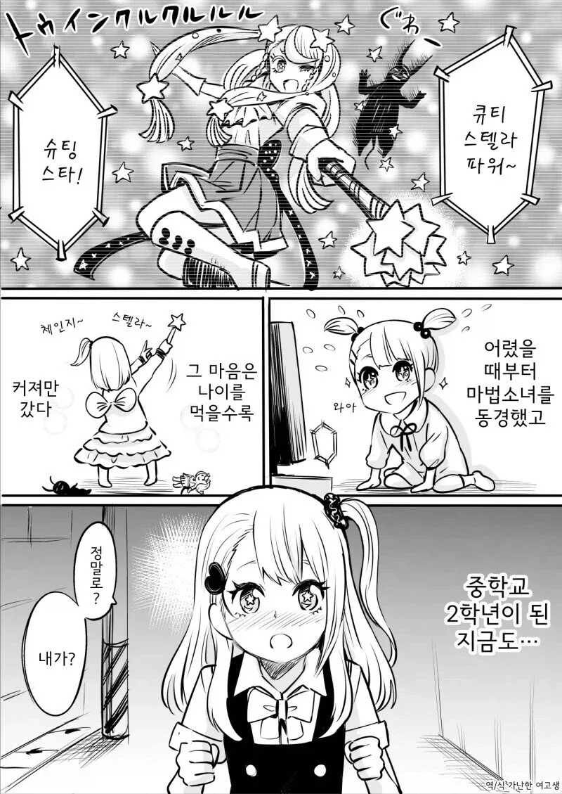 소꿉친구가 NTR당한.manga 이미지 3