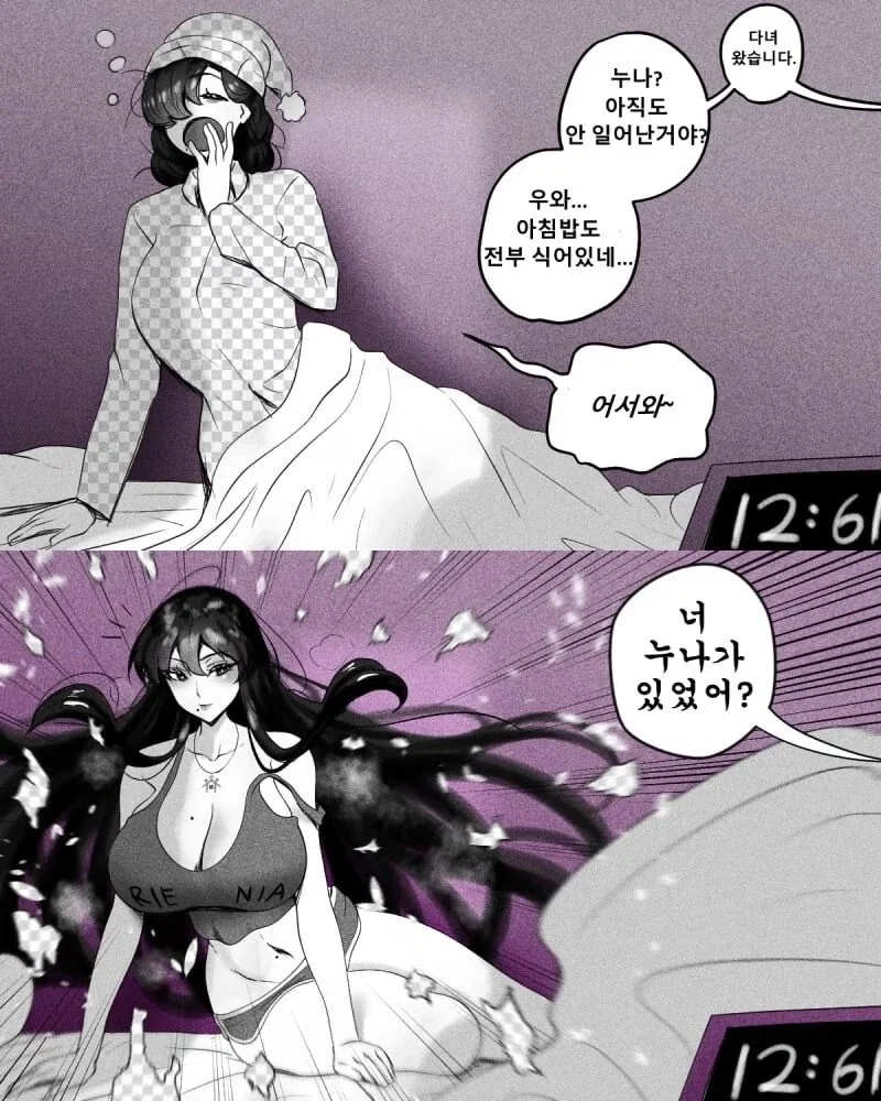 이 만화 보니까 몇 달 전에 본 NTR 망가 생각난다 이미지 4