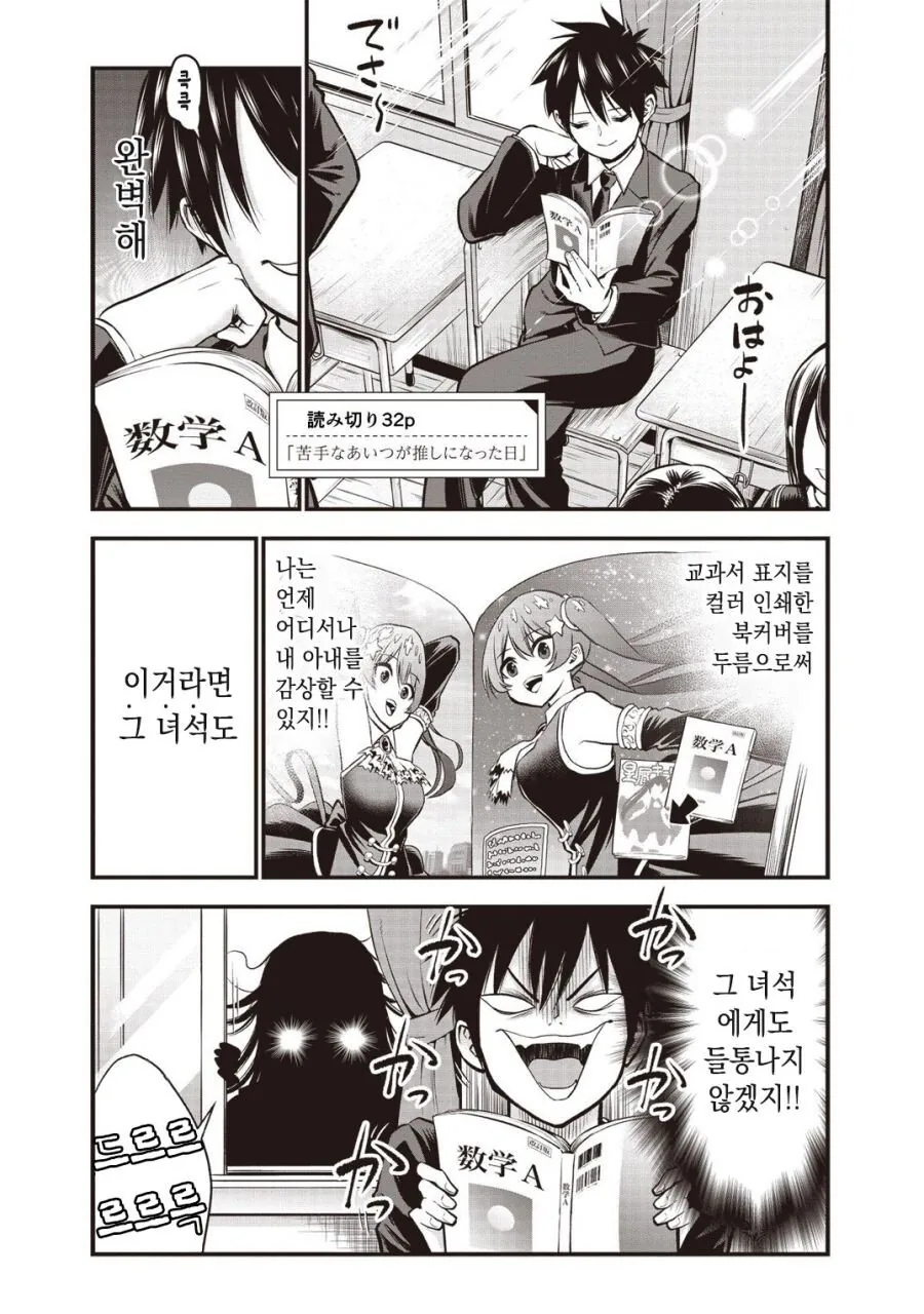원하는대로 커스터마이징 하는.manhwa 이미지 5