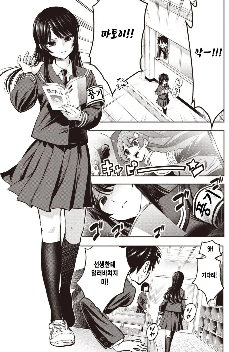 manga_767293_003.webp