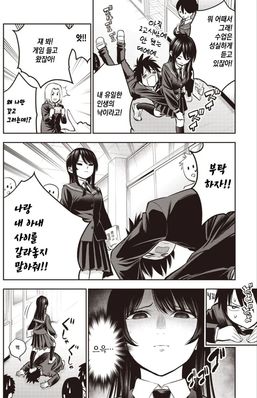 manga_767293_004.webp