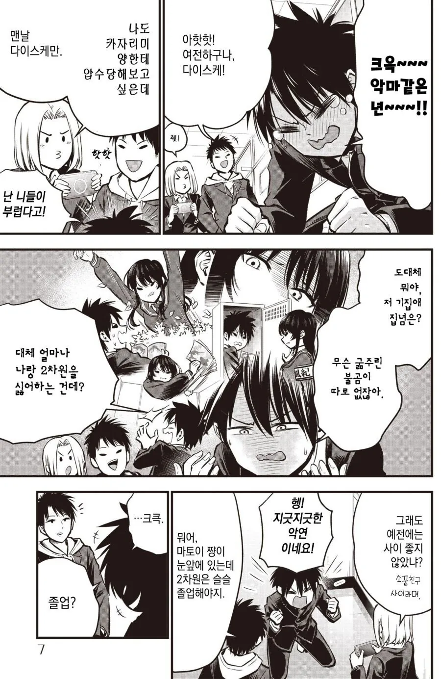 manga_767293_005.webp