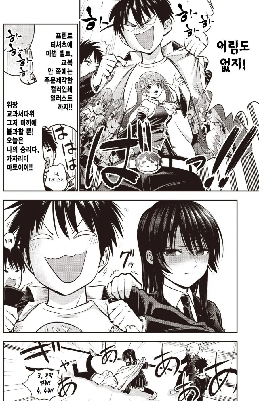 manga_767293_006.webp