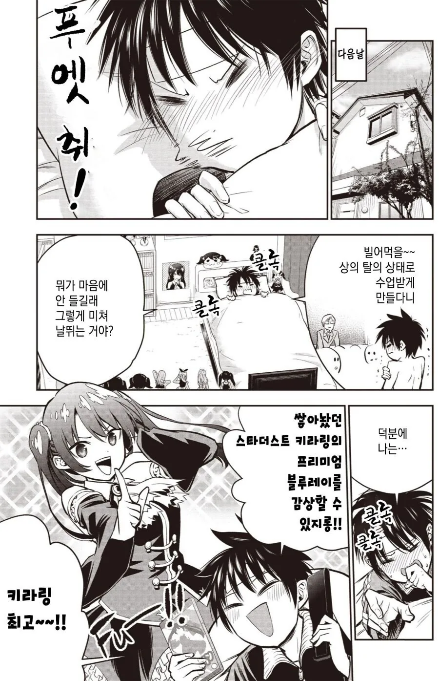 manga_767293_007.webp