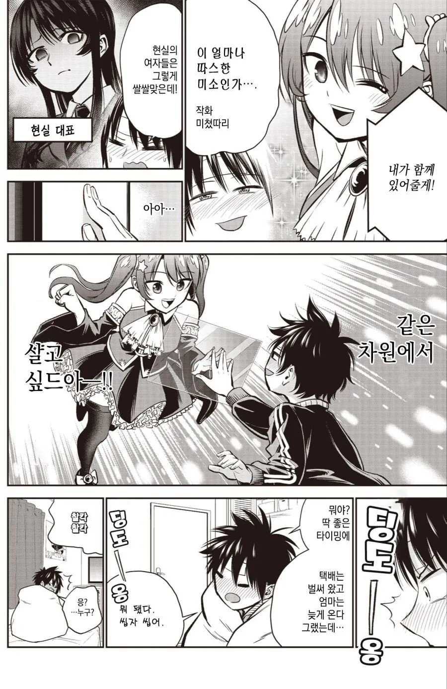 manga_767293_008.webp