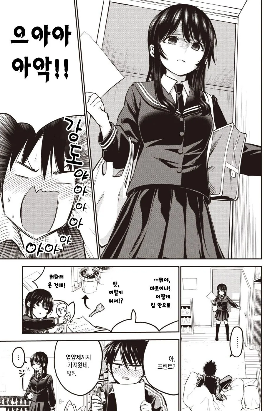 manga_767293_009.webp