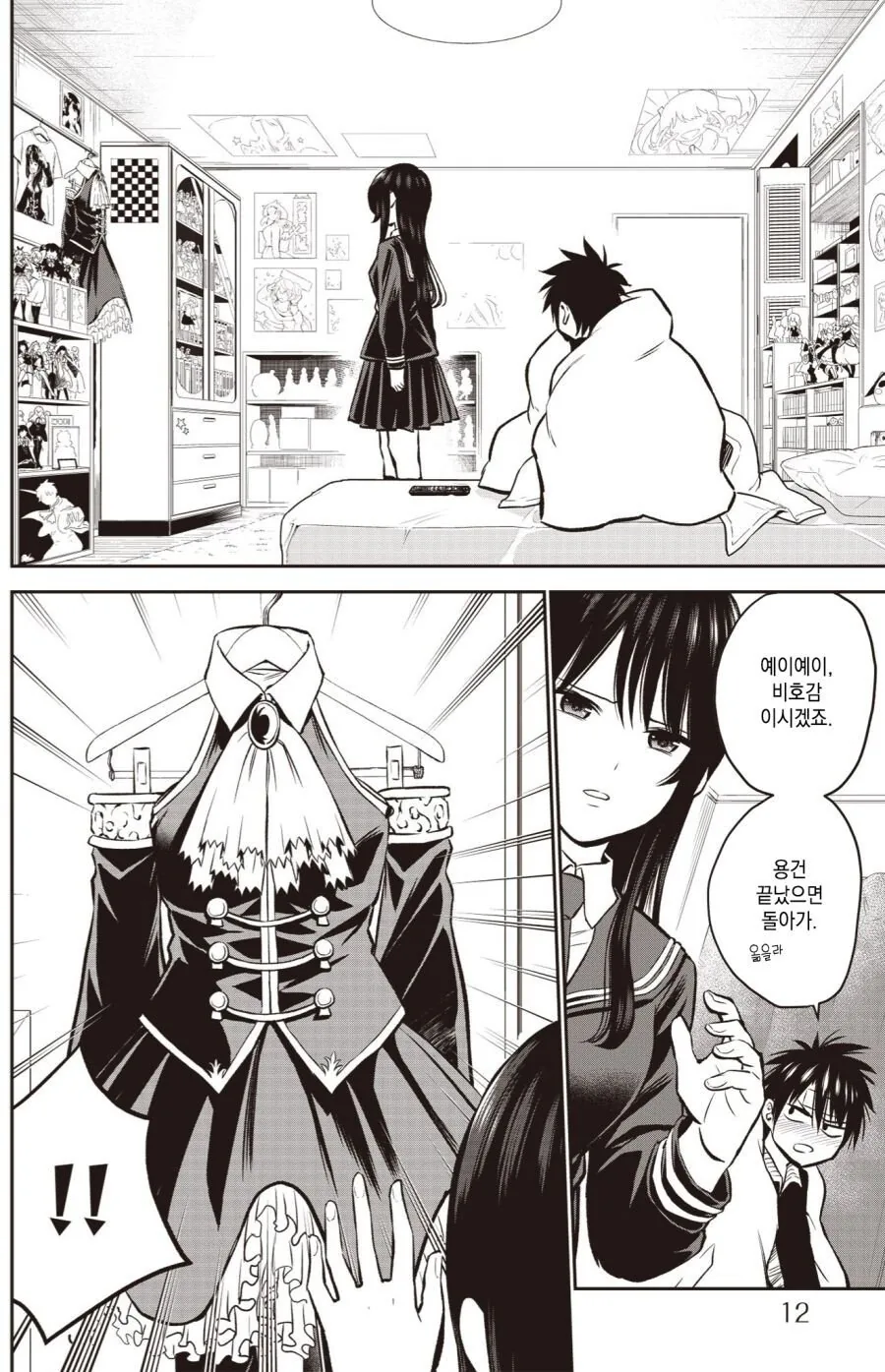 manga_767293_010.webp