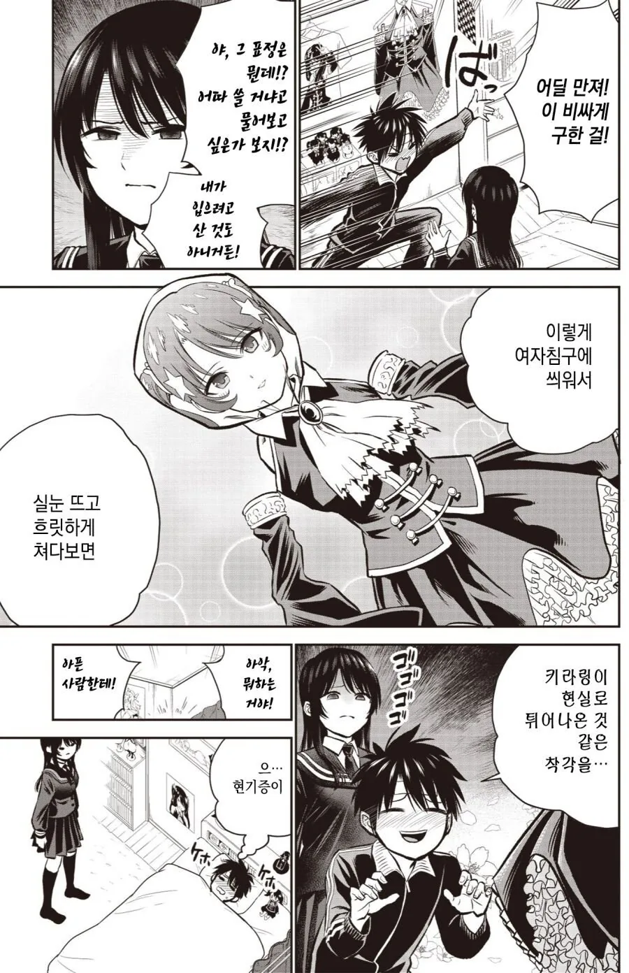 manga_767293_011.webp