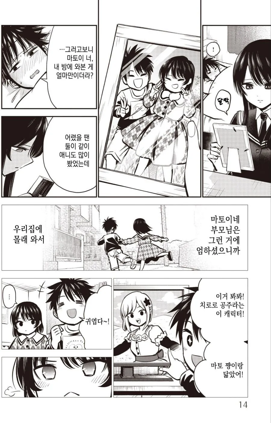 manga_767293_012.webp