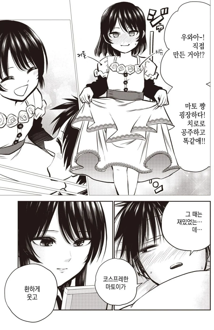 manga_767293_013.webp
